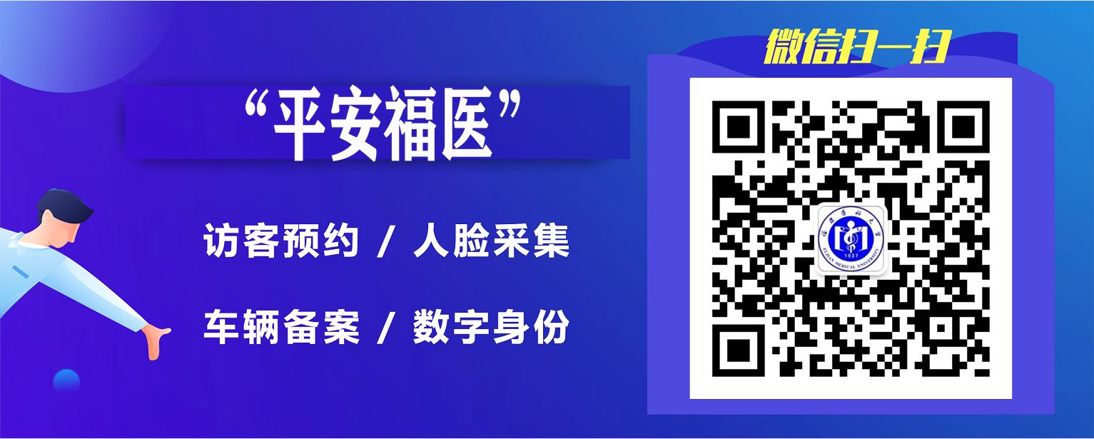 平安玩球