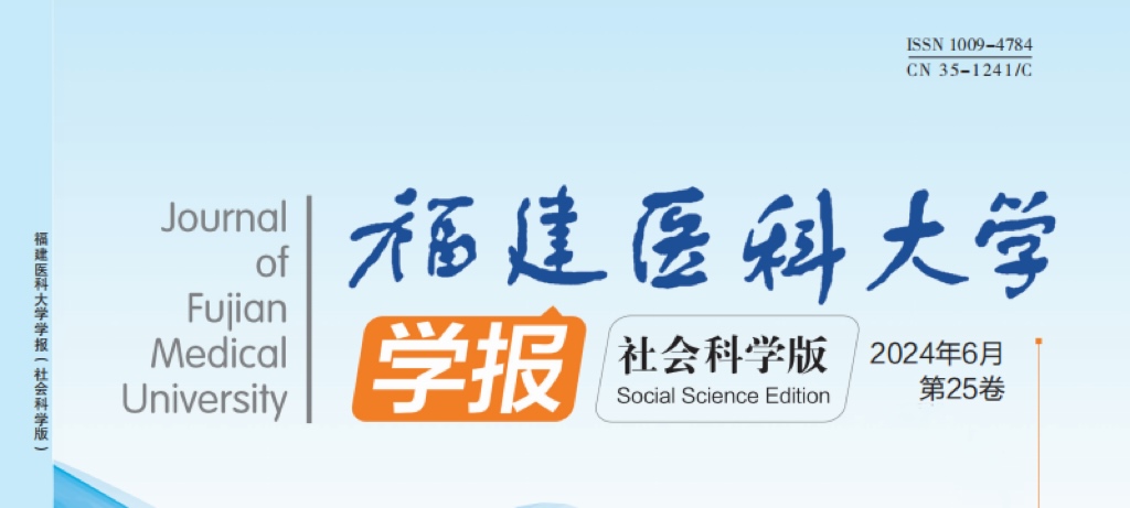 玩球直播nba官网学报（社会科学版）